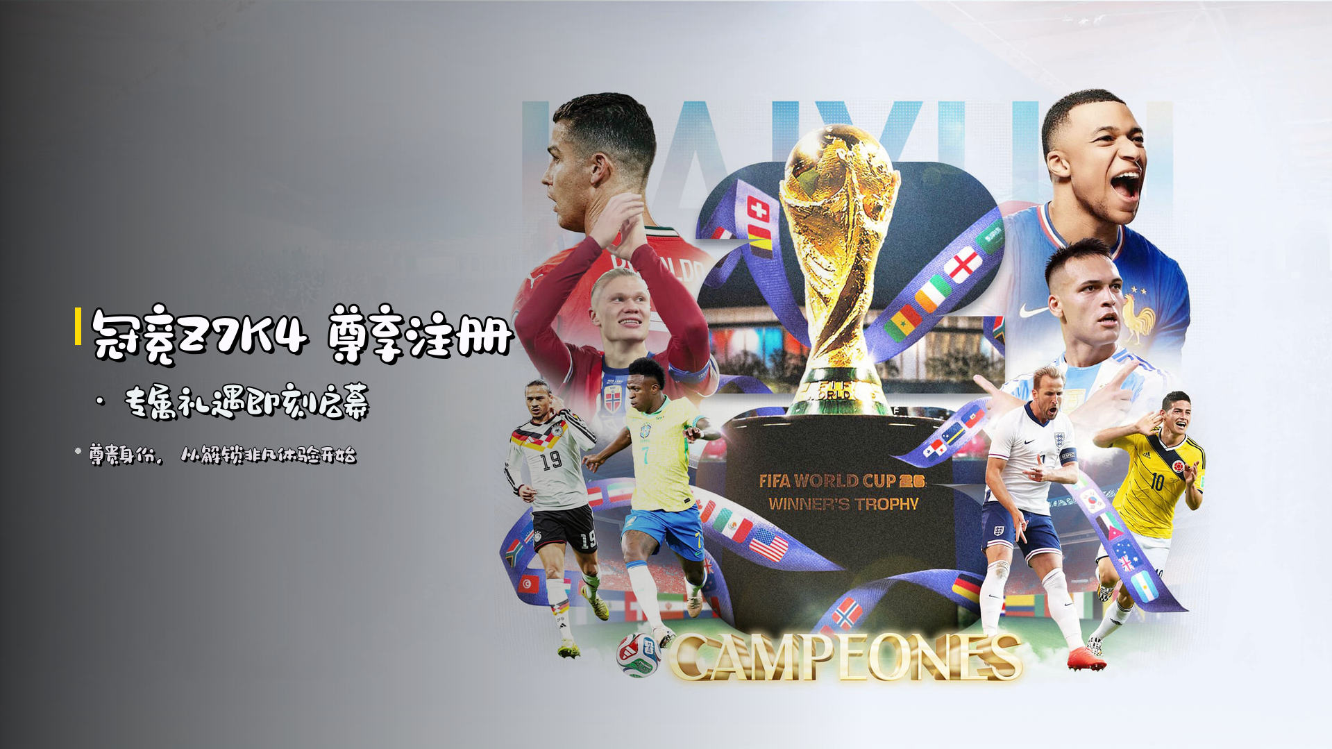 <strong>冠竞Z7K4</strong> 尊享注册 · 专属礼遇即刻启幕